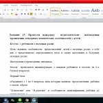 Иллюстрация №7: Ответы на вопросы по психологии (Контрольные работы - Психология).